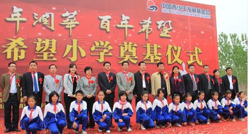 濟陽區(qū)太平鎮(zhèn)——潤華第一所希望小學竣工