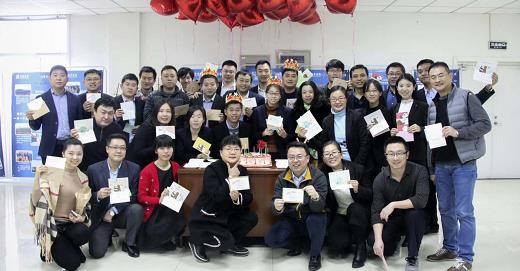 員工生日會(huì)—— 有愛、有情、有心、有你