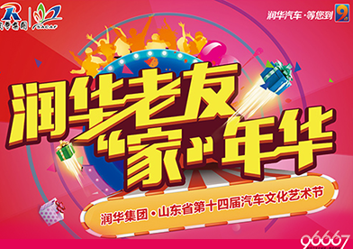 第十四屆>>搭建起與車友交流的網(wǎng)絡(luò)平臺