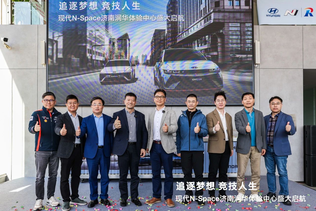 追逐夢想、競技人生，現(xiàn)代汽車N品牌濟南潤華店盛大啟航